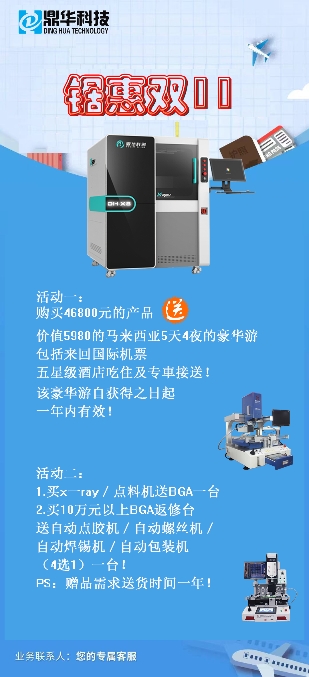 bga����̨��x-ray����豸��x-ray��x-ray���ϻ�