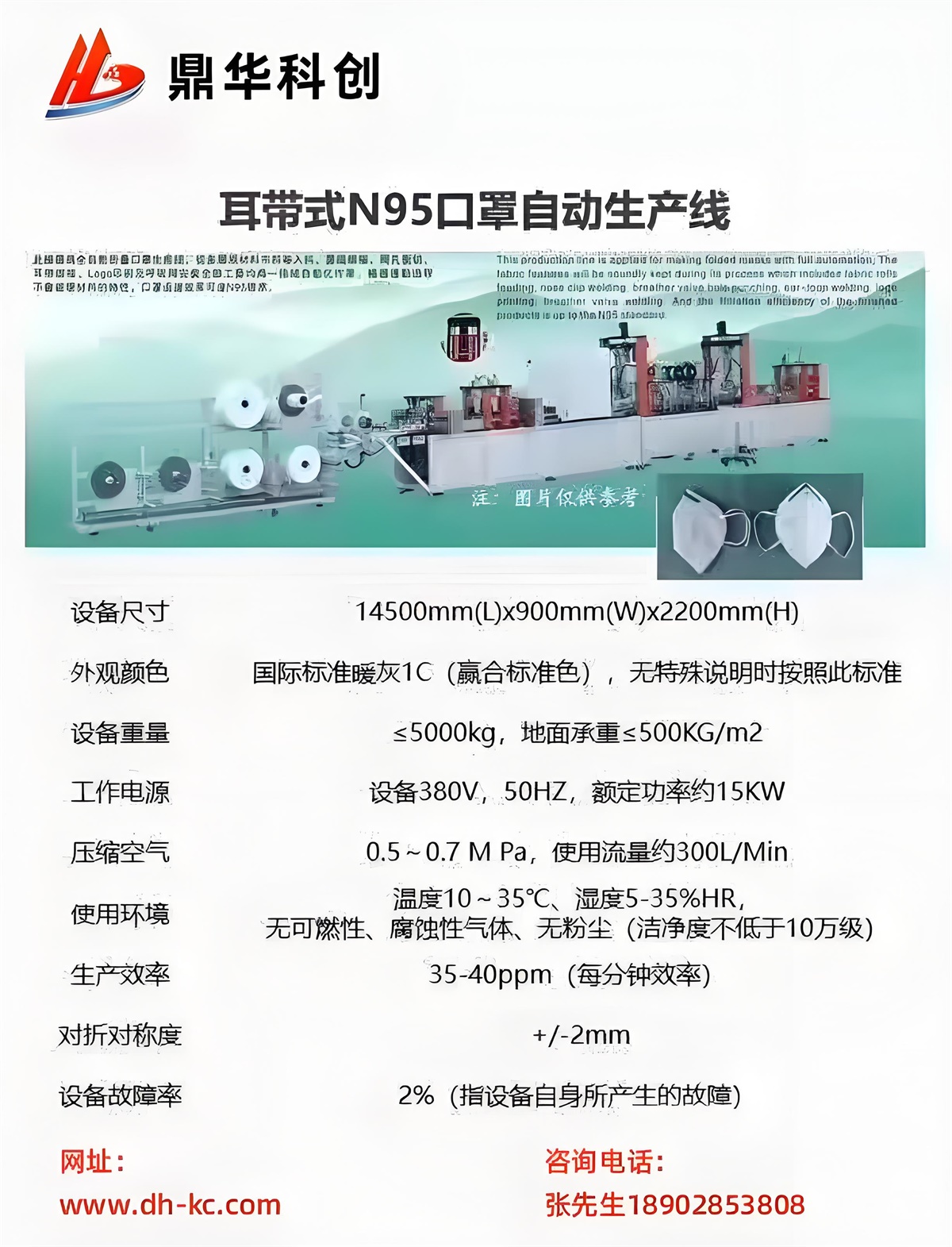 U乐国际官网入口专业口罩全自动生产线1.jpeg U乐国际官网入口专业口罩全自动生产线1.jpeg