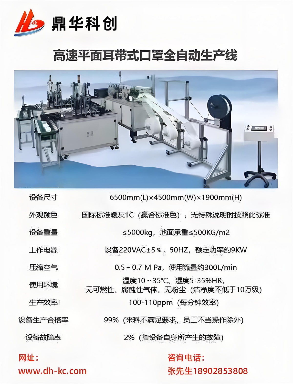 U乐国际官网入口专业口罩全自动生产线2.jpeg U乐国际官网入口专业口罩全自动生产线2.jpeg