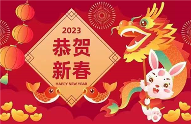 U�ֹ��ʹ�����ڿƴ�2023�괺�ڷż�֪ͨ
